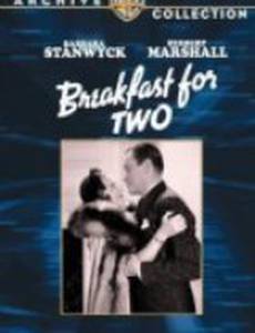 Завтрак для двоих