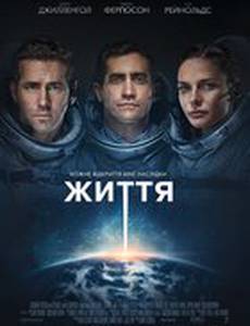 Живое (Жизнь)