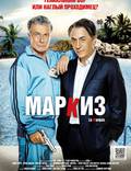 Постер из фильма "Маркиз" - 1