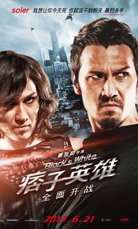 Постер Черный и белый: Начало