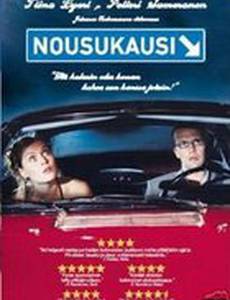 Эпоха подъема