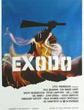 Постер из фильма "Исход" - 1