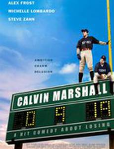 Кельвин Маршалл