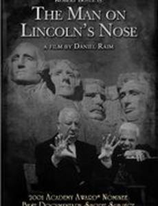 Человек на носу Линкольна