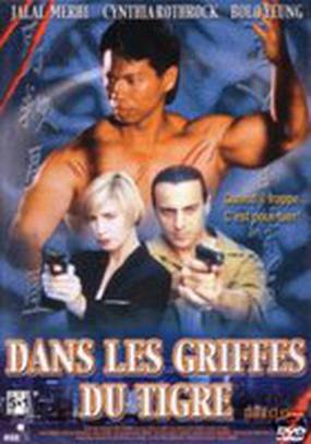 Коготь тигра