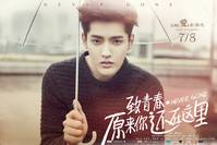 Постер Ты ещё здесь