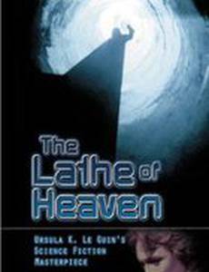 Резец небесный