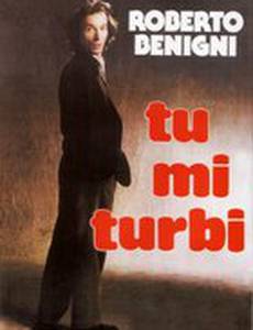 Ты беспокоишь меня