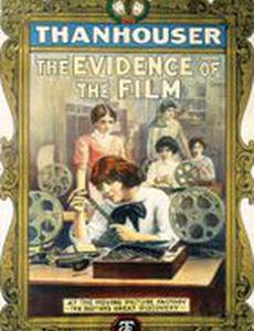 Доказательство съемки