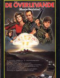 Ответный удар