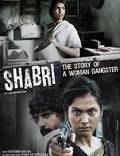 Постер из фильма "Шабри" - 1