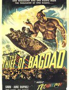 Багдадский вор