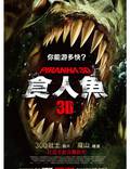 Постер из фильма "Пиранья 3D" - 1