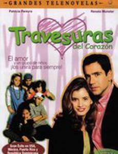 Сердечные игры