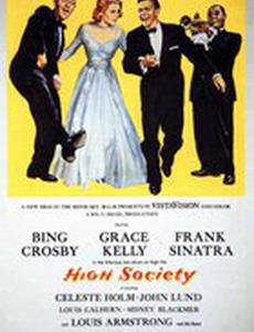 Высшее общество