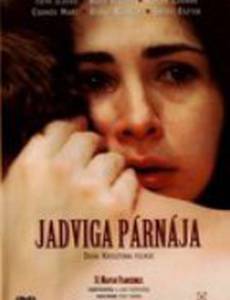 Подушка Ядвиги