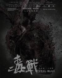 Постер Нарковойна