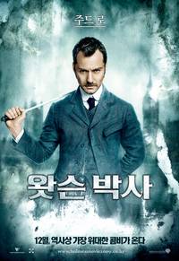 Постер Шерлок Холмс