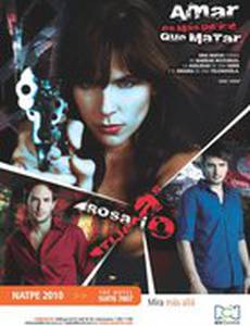 Росарио Тихерас