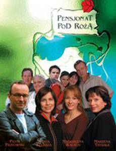 Пансионат под розой