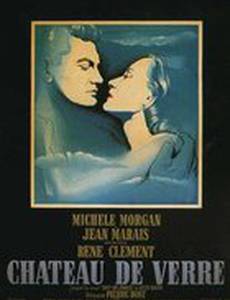 Стеклянный замок