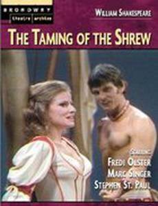 Укрощение строптивой