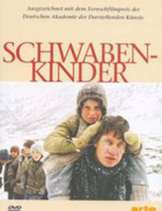 Дети швабов