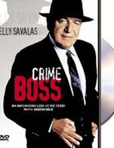 Новый босс мафии