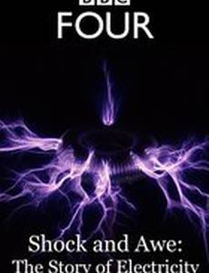 Шок и трепет: История электричества