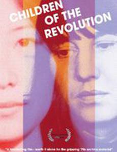 Children of the Revolution