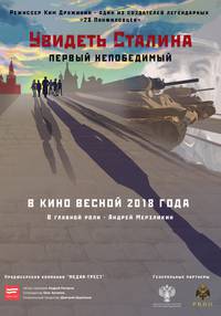 Постер Танки