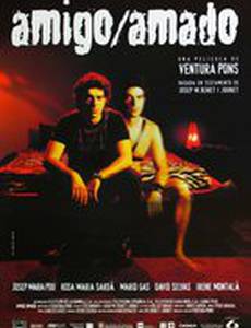 Любимый друг