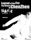 Постер из фильма "Кулак легенды: Возвращение Чен Жена" - 1