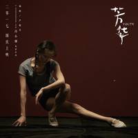 Постер Молодость