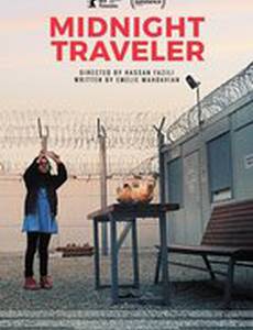 Полночный путник