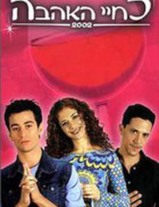 Здесь есть любовь