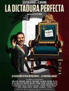 Идеальная диктатура