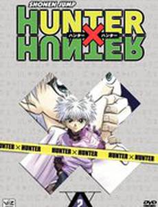 Охотник х Охотник