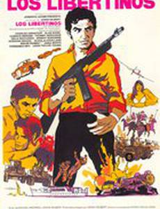 Искатели приключений