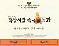 Постер Ни на одного меньше