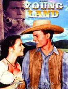 Молодая земля