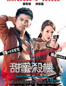 Сладкие оправдания