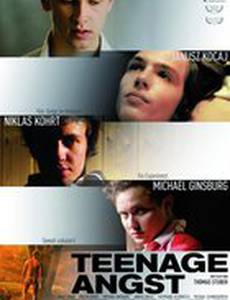 Подростковый страх