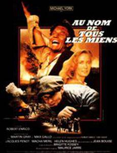 От имени всех родных