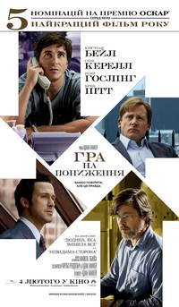 Постер Игра на понижение