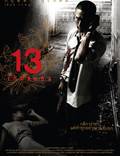 Постер из фильма "13" - 1