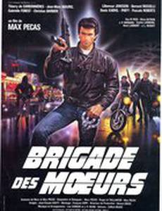 Brigade des moeurs