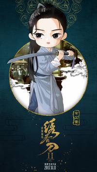 Постер Братство клинков 2