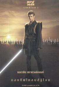 Постер Звездные войны: Эпизод 2 – Атака клонов