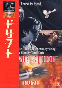 Постер Время не ждет